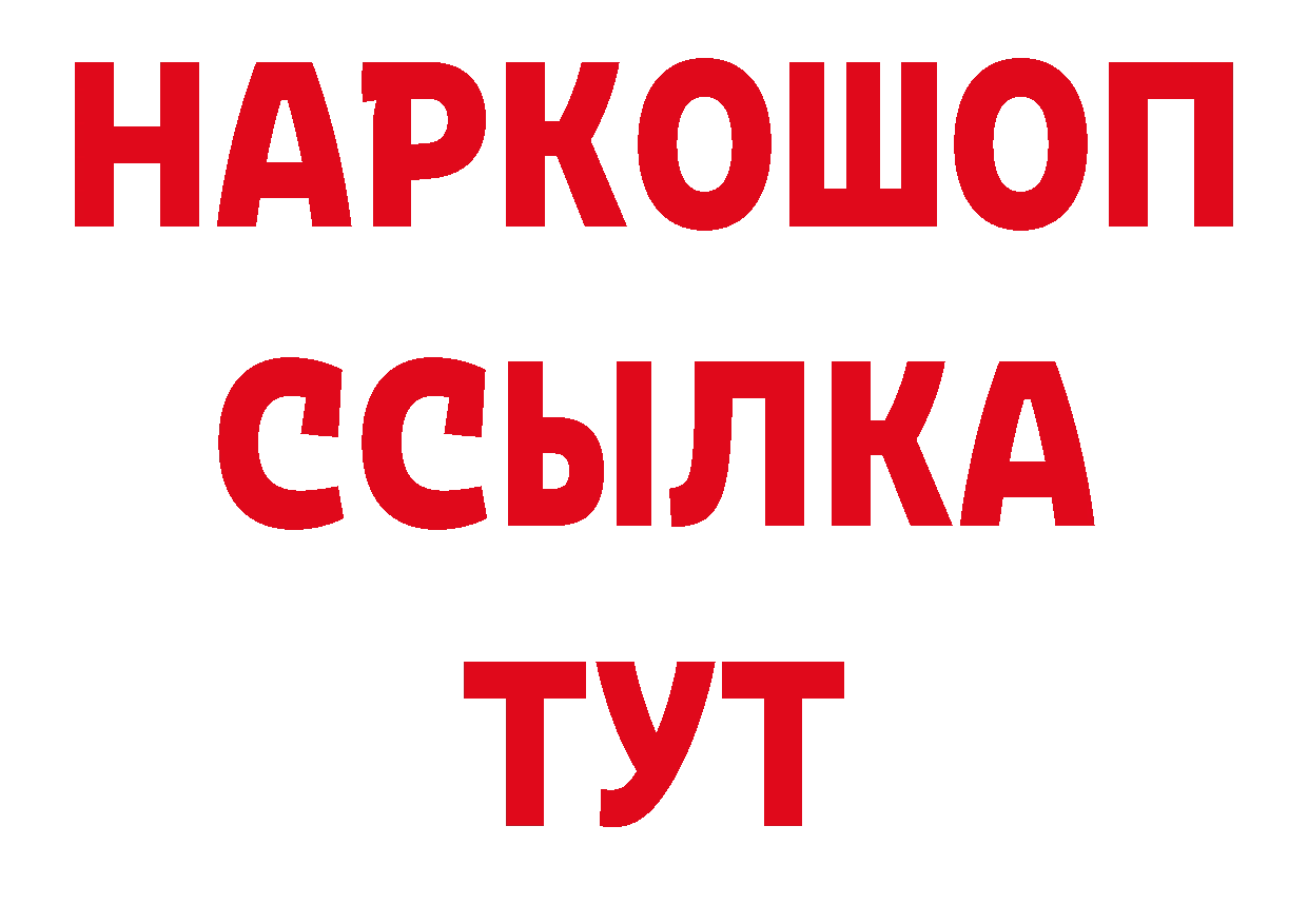 Альфа ПВП мука как войти нарко площадка МЕГА Богородицк